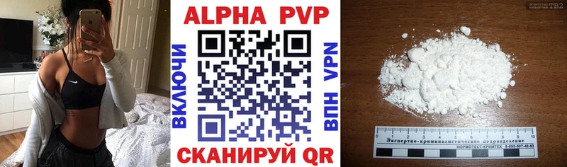 Альфа ПВП мука  дарк нет наркотические препараты  Пласт 