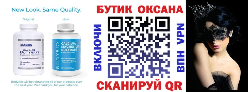 OMG зеркало  цена наркотик  Пласт  Бутират бутик 