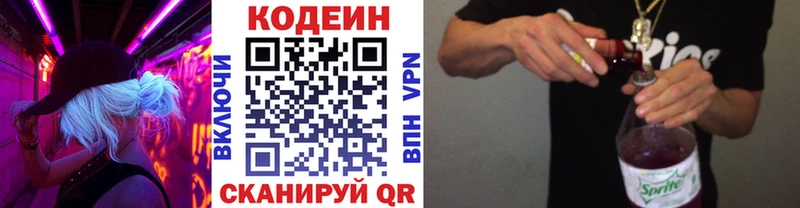 ОМГ ОМГ онион  продажа наркотиков  Пласт  Codein напиток Lean (лин) 