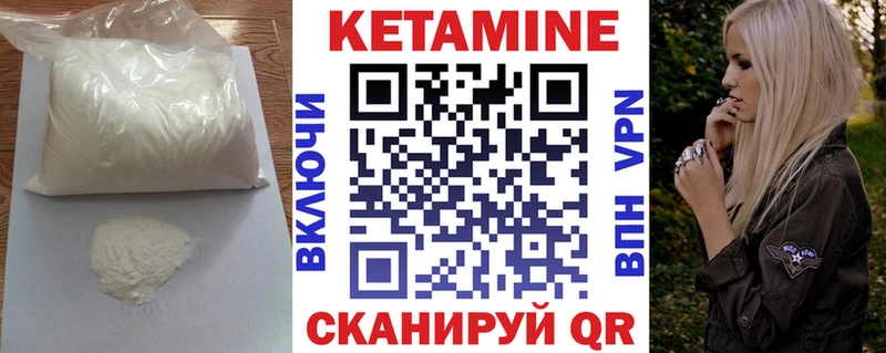купить наркотик  Пласт  КЕТАМИН VHQ 