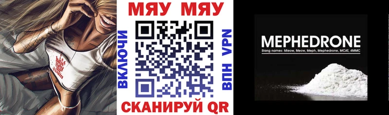 Меф мяу мяу Пласт